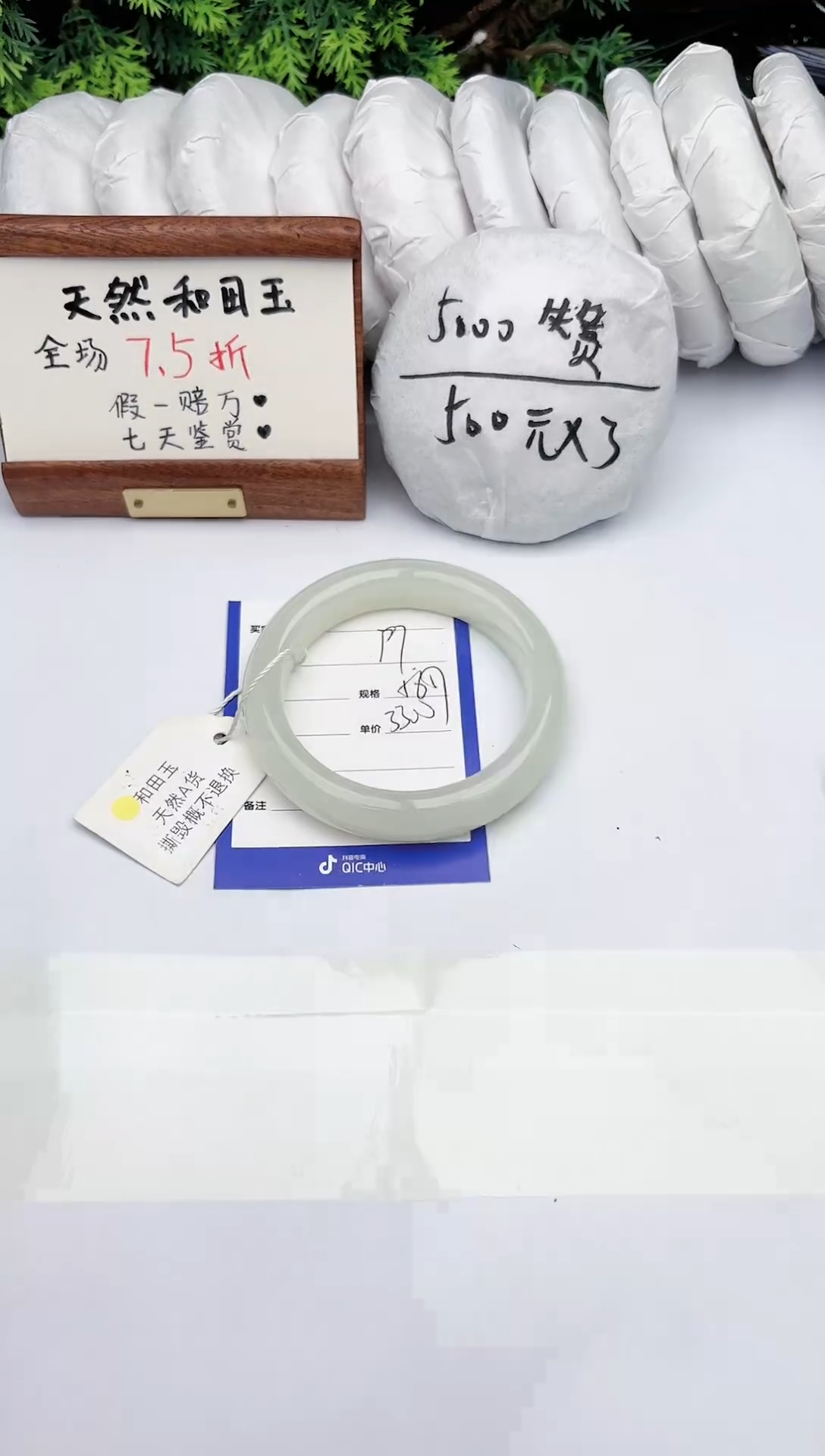 【闪购商品】和田玉手镯未镶嵌碧玉轩97