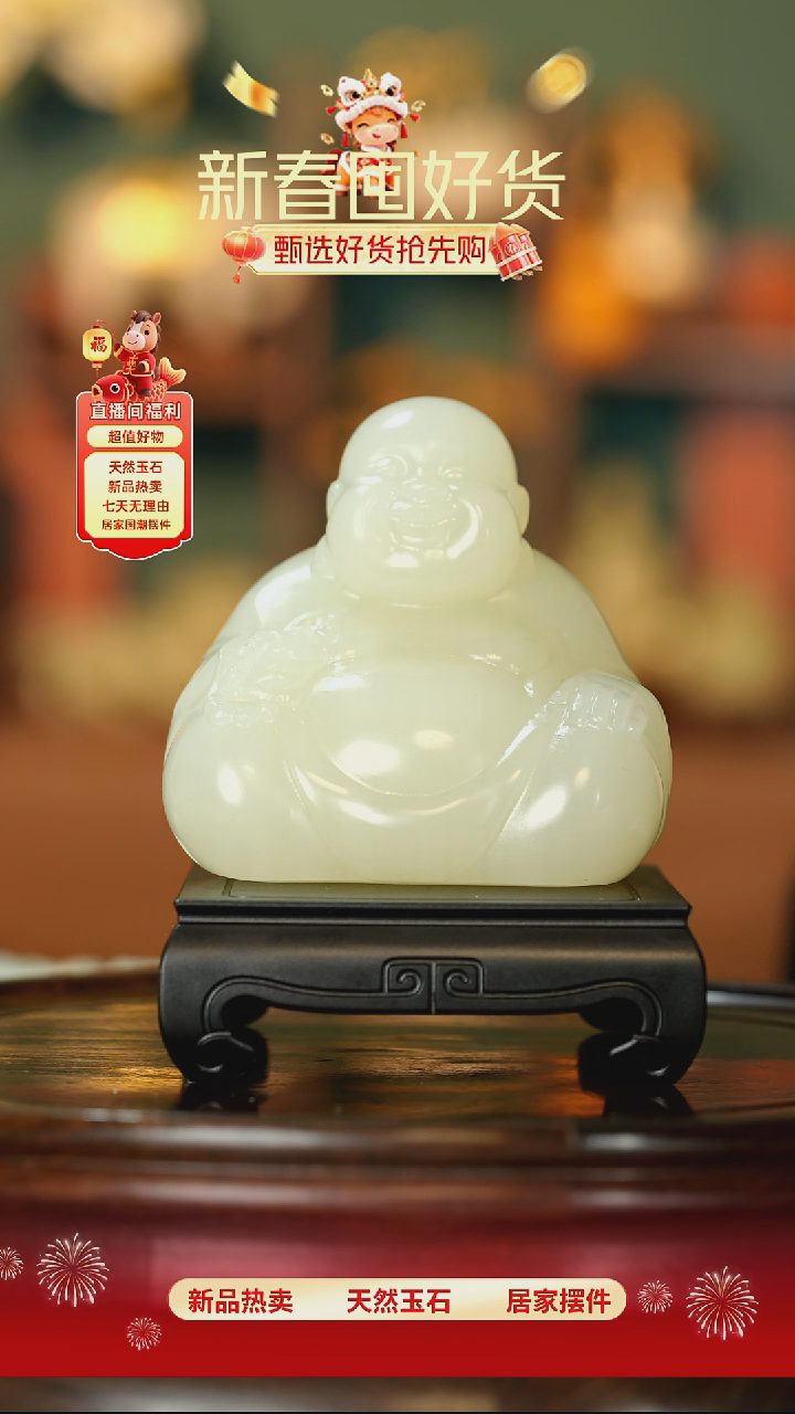 玉《弥勒佛摆件》摆件