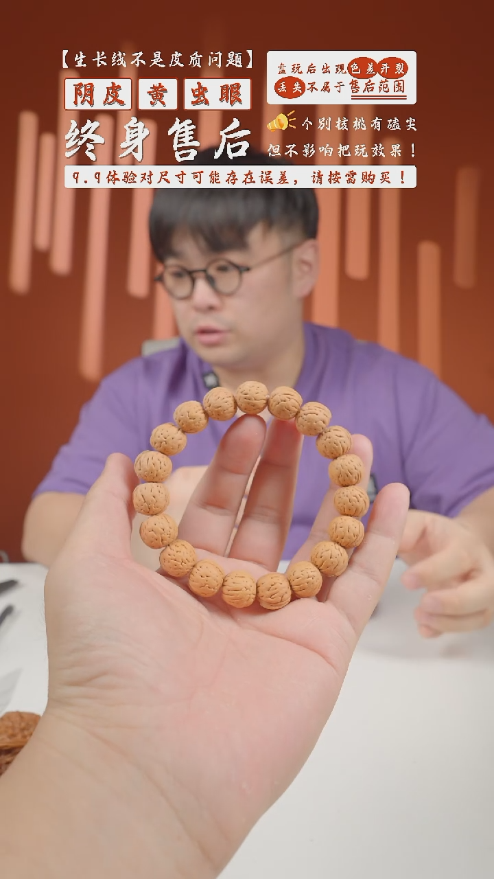 【闪购商品】桃核手串14mm左右盘锦桃核手串-桃4-随机