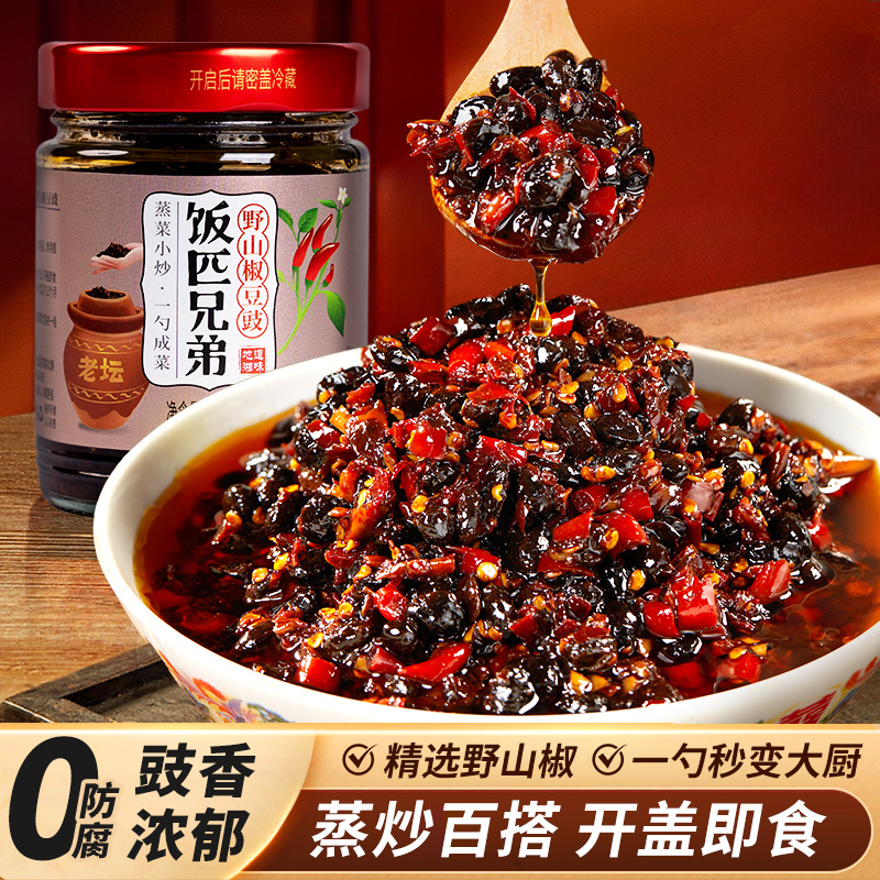 饭匹兄弟野山椒豆豉湖南香辣开味豆豉酱下饭菜炒菜2瓶装240克/瓶