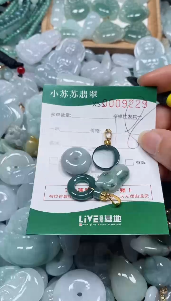 【闪购商品】翡翠颈饰未镶嵌闪购商品0009229