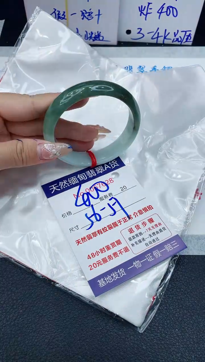 【闪购商品】翡翠手镯未镶嵌1111111111
