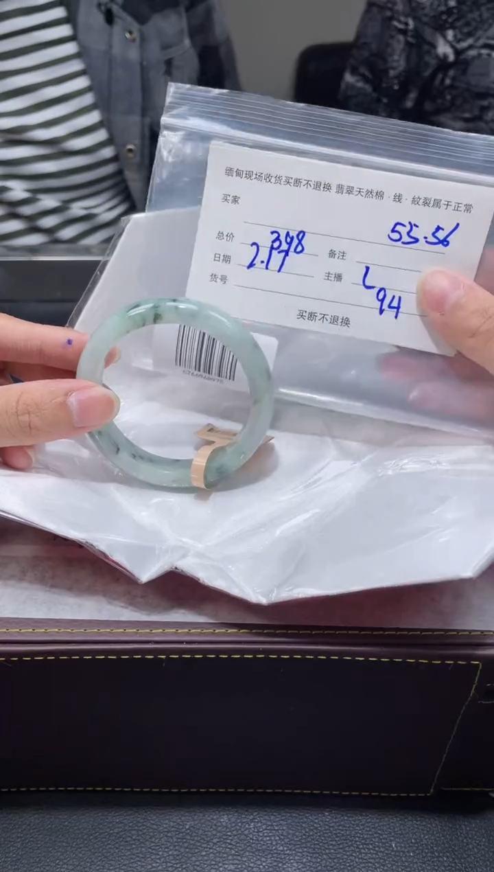 【闪购商品】定制翡翠1未镶嵌毛货手镯需精细抛光/55