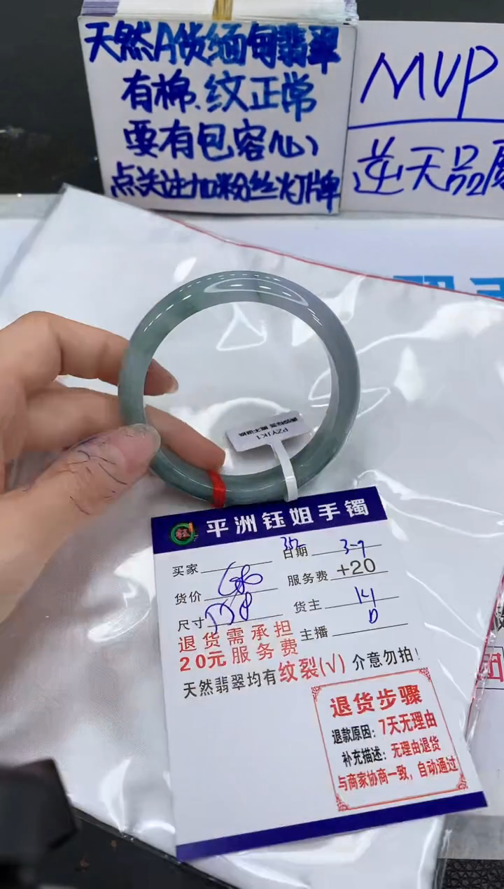【闪购商品】翡翠手镯未镶嵌11111111