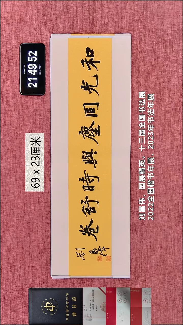 书法311    刘老师作品