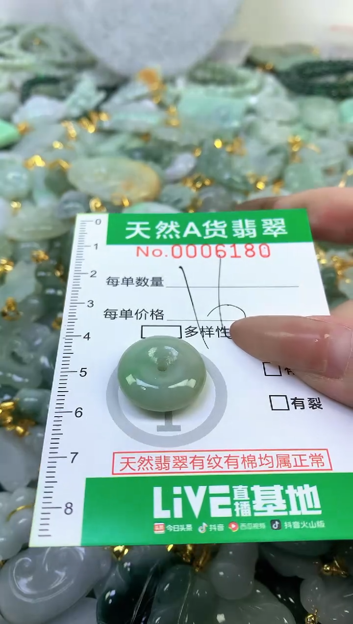 颈饰未镶嵌翡翠未镶嵌a货翡翠