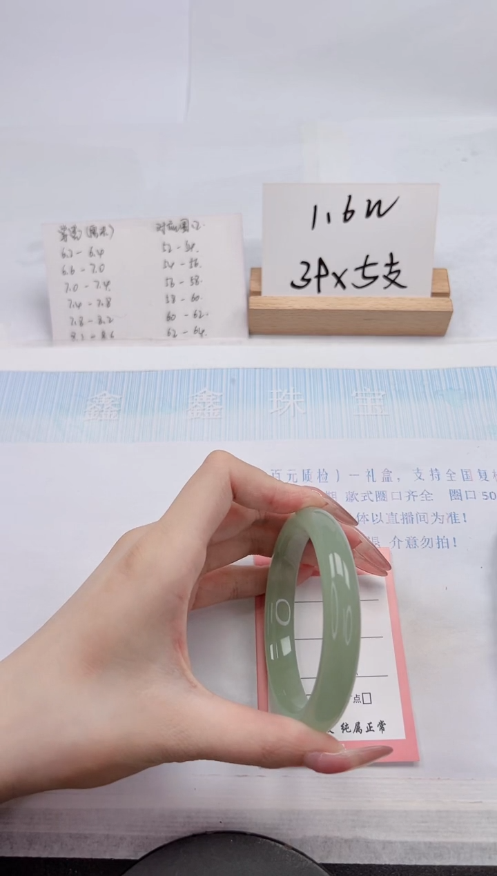 【闪购商品】石英质玉手镯未镶嵌298-61