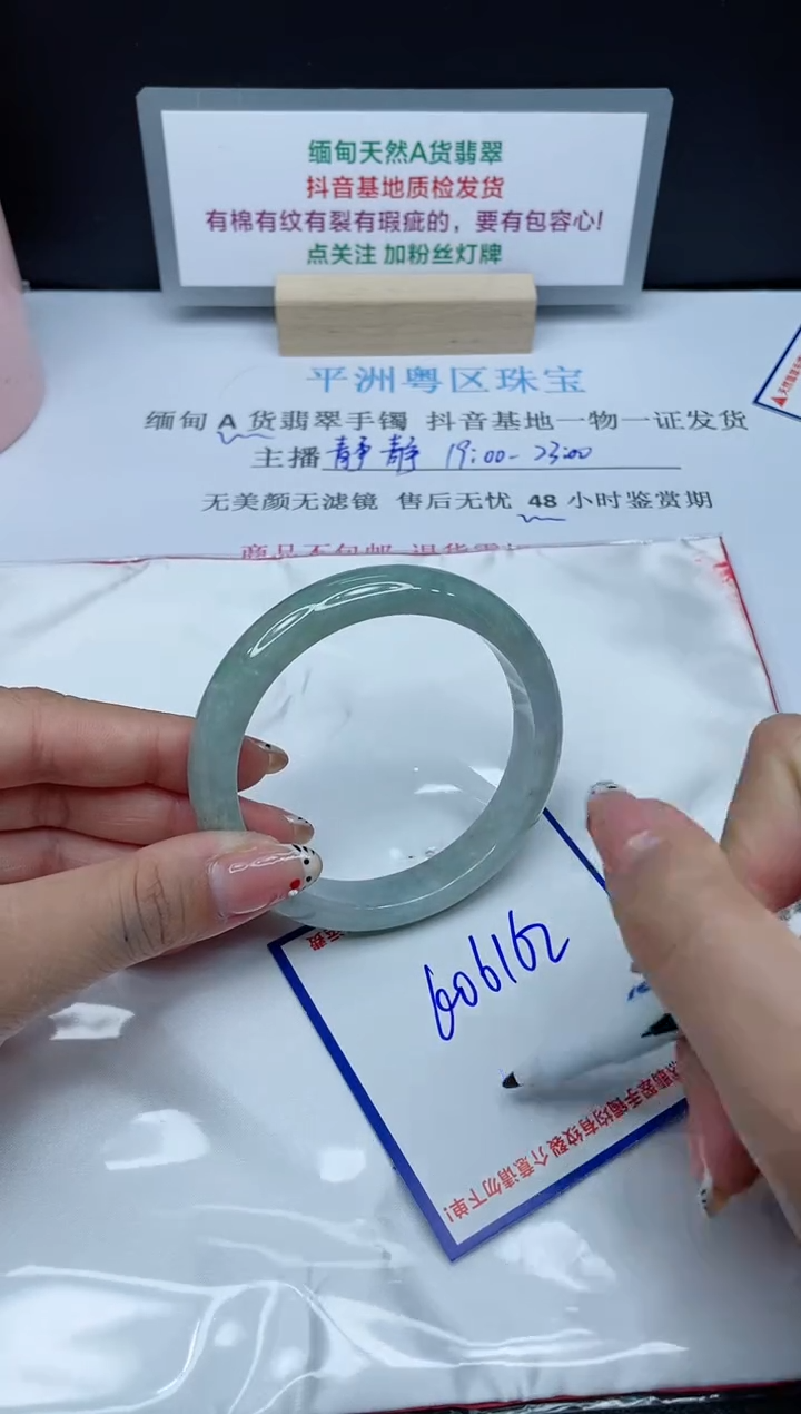 【闪购商品】翡翠手镯未镶嵌我