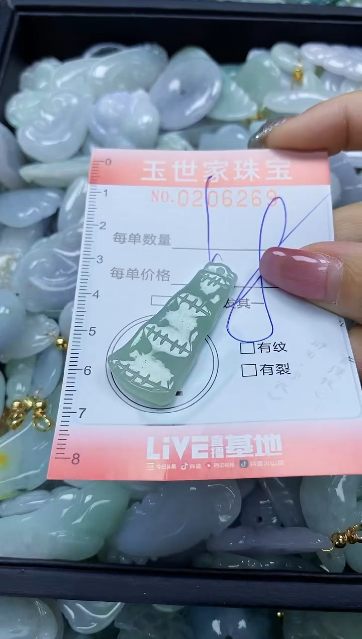 【闪购商品】翡翠颈饰未镶嵌闪购0206269