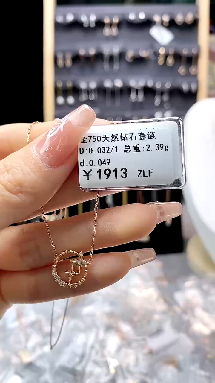 【闪购商品】钻石颈饰18K金镶嵌剪断标签不退不换