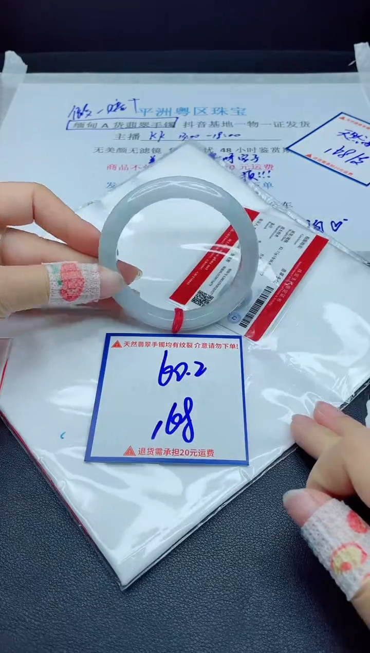 【闪购商品】翡翠手镯未镶嵌我