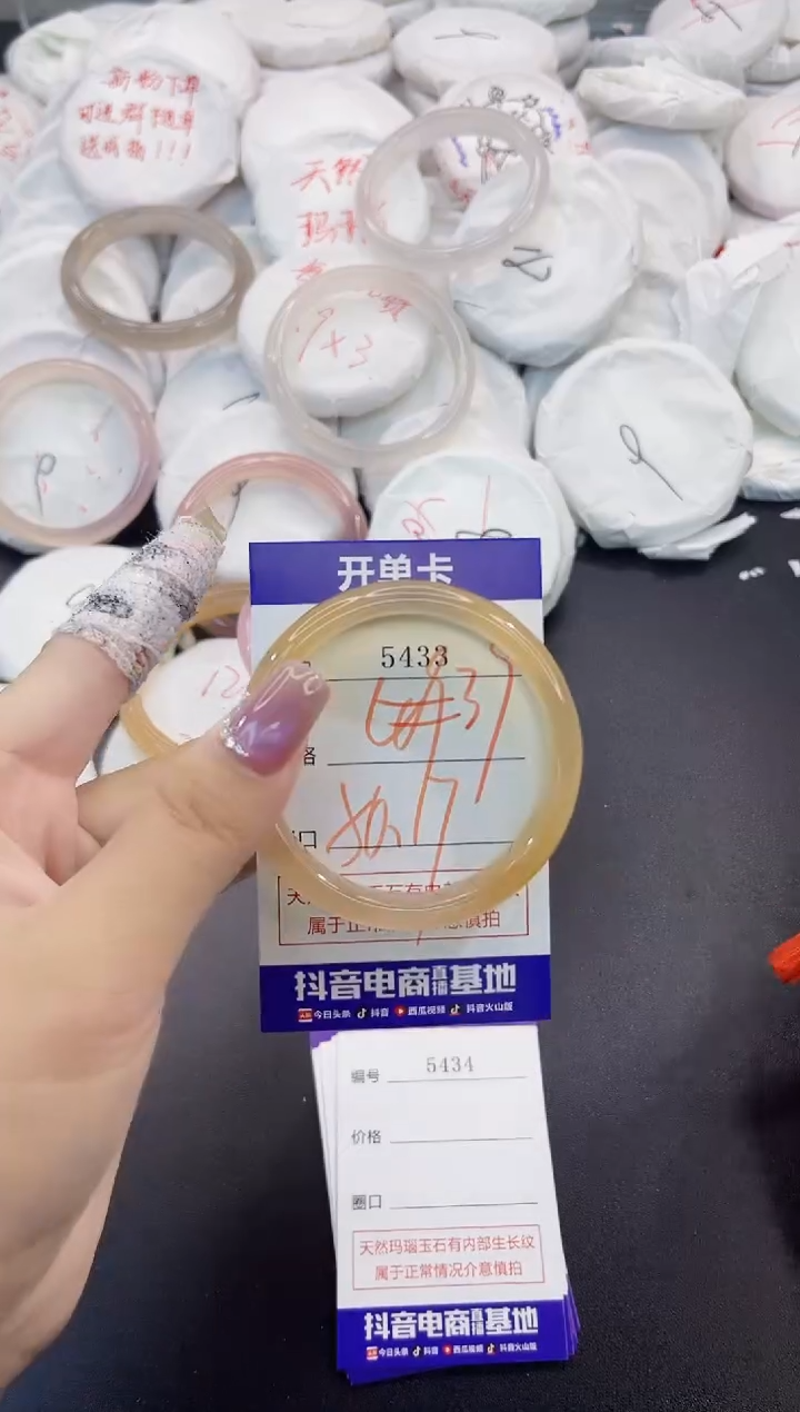 玛瑙/玉髓手镯未镶嵌5433