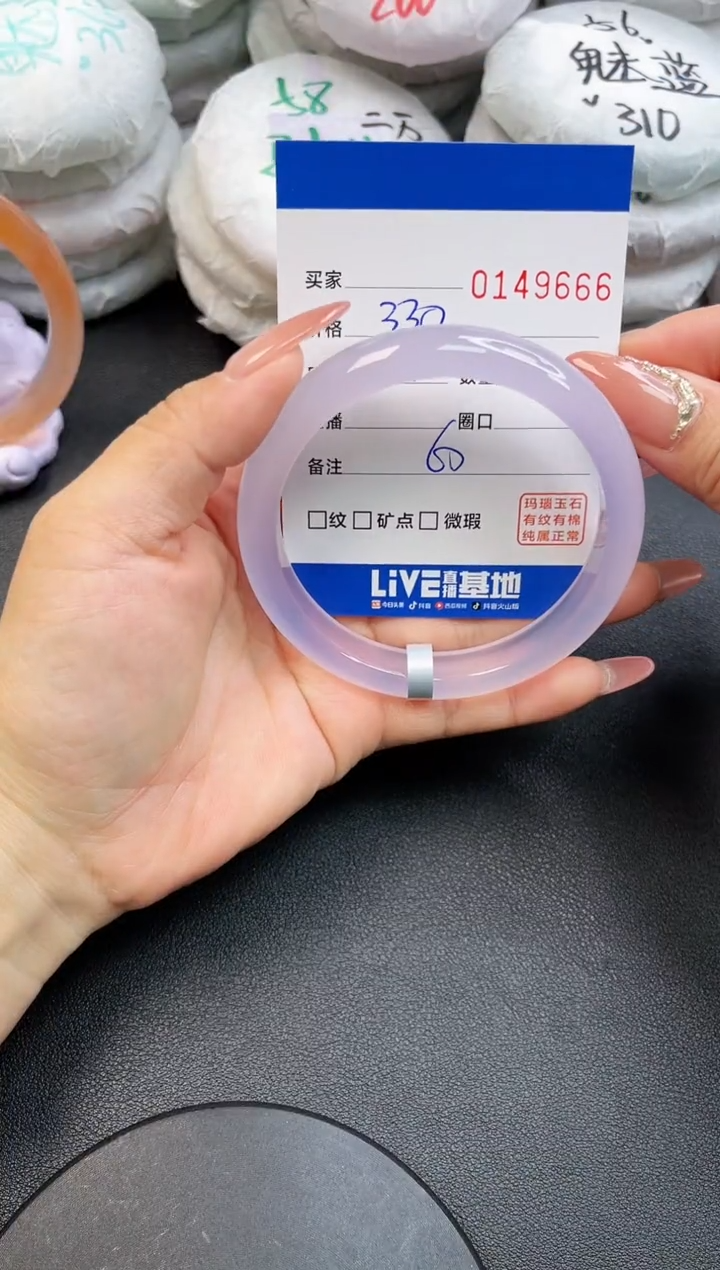 【闪购商品】玛瑙/玉髓手镯未镶嵌9666