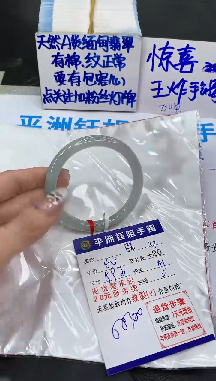 【闪购商品】翡翠手镯未镶嵌111111111
