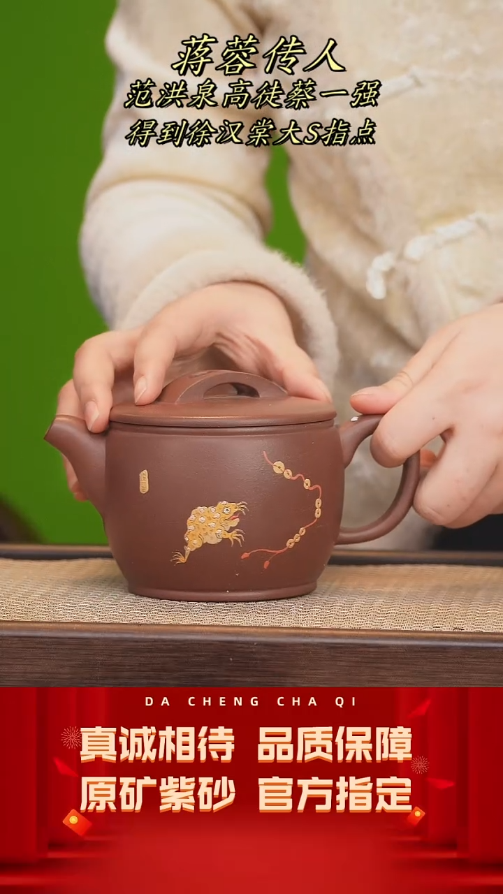 【闪购商品】紫砂茶壶60号 蔡一强 底槽清 480cc左右