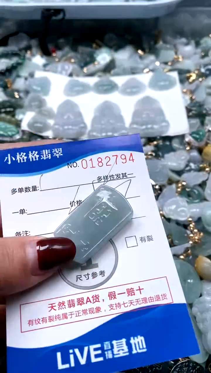 【闪购商品】翡翠颈饰未镶嵌闪购商品0182794