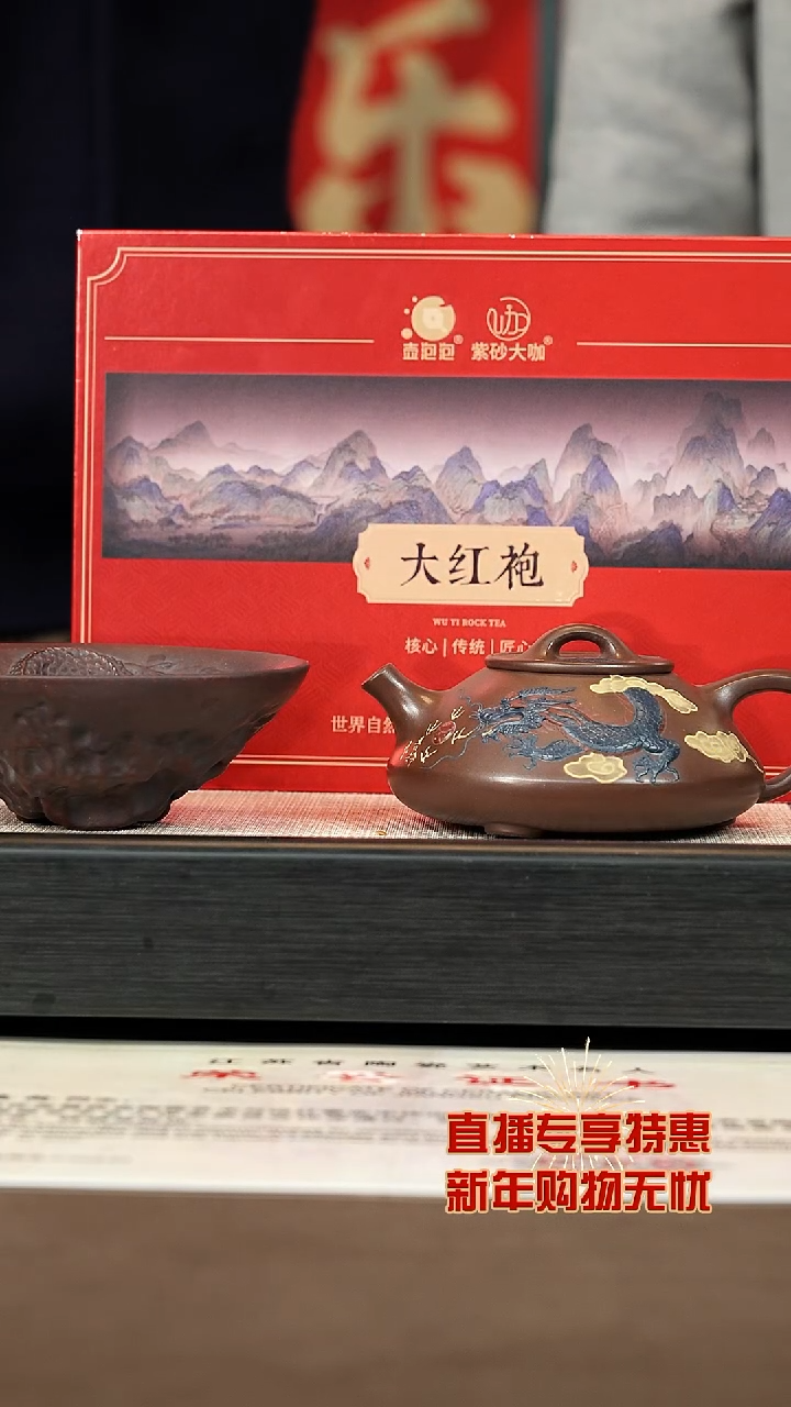 【闪购商品】紫砂茶壶【P004】龙泉 260c+大茶+龙碗