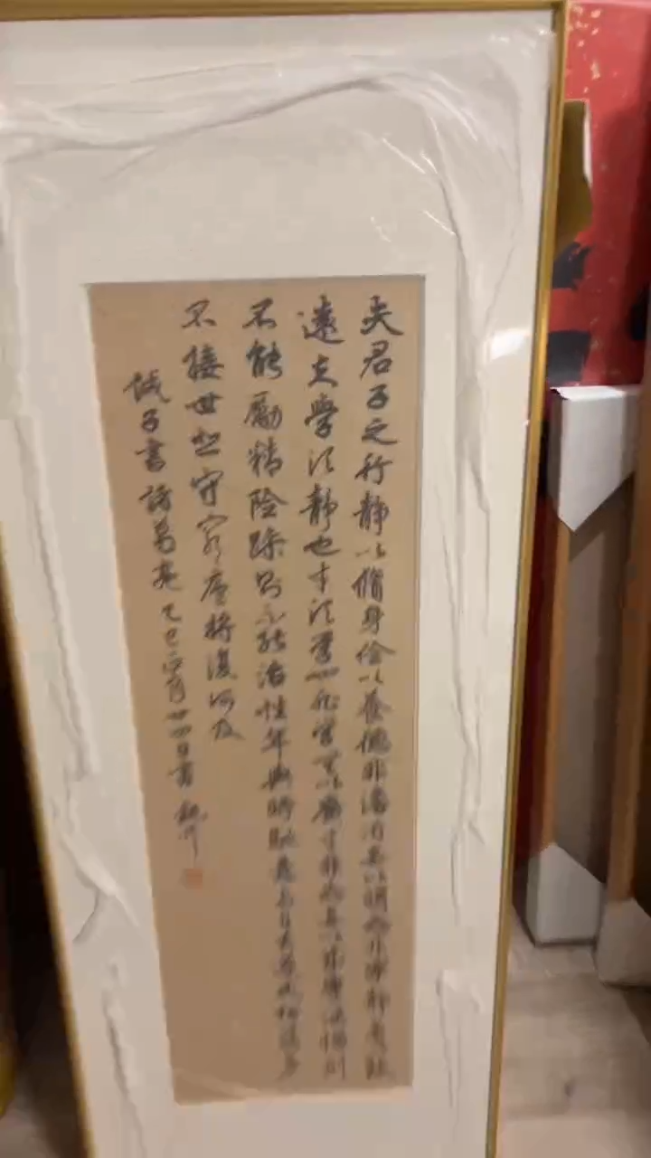书法钮老师的作品0221567