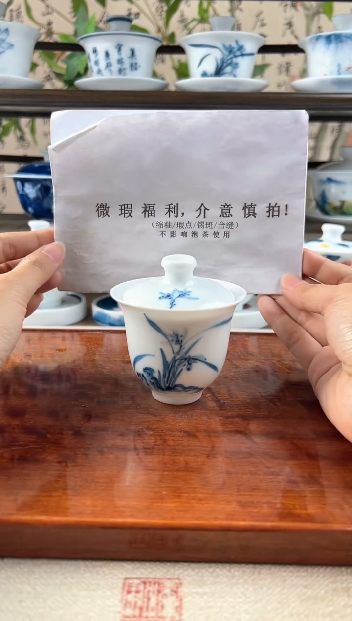 微瑕兰花二才美人备盖碗