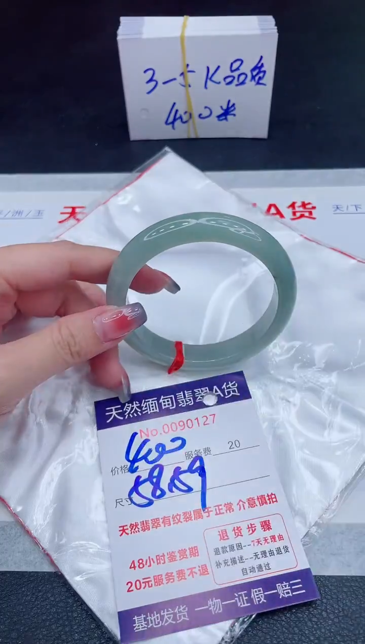 未镶嵌手镯翡翠400.00