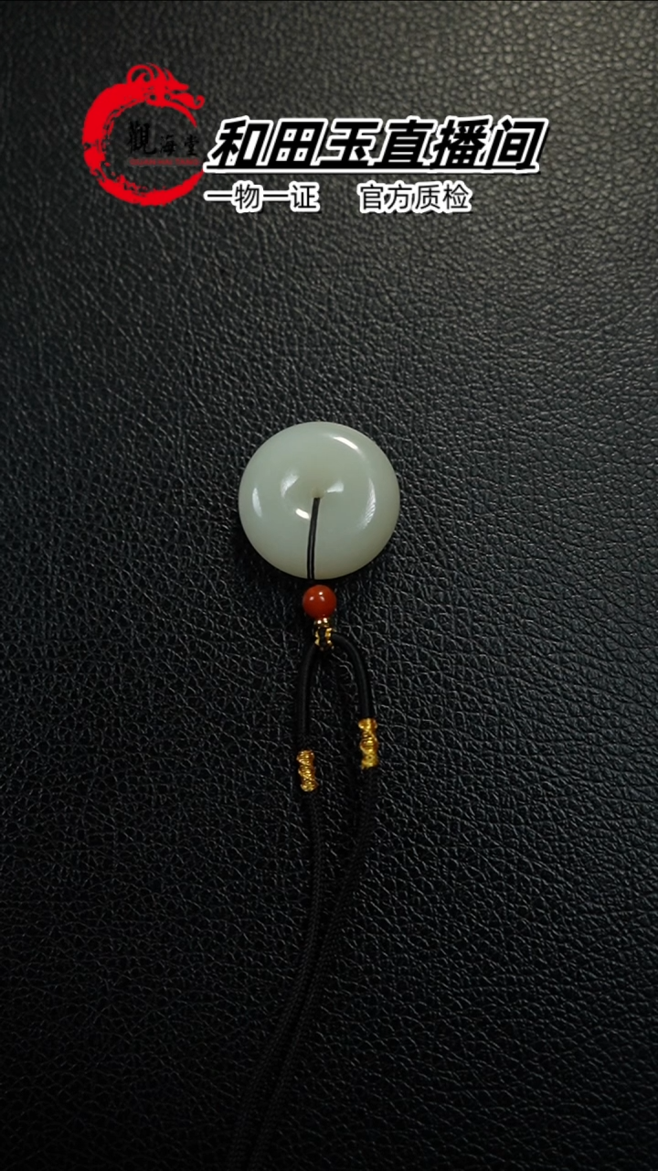 【闪购商品】和田玉颈饰未镶嵌平安扣