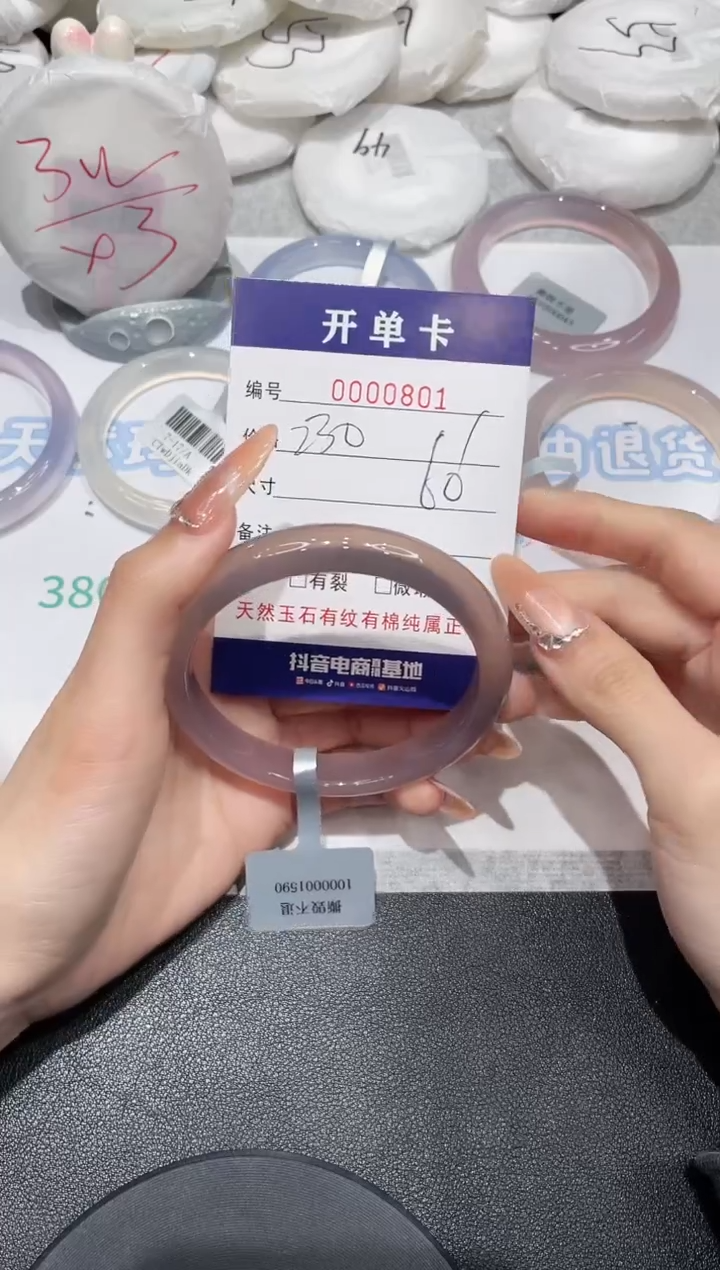 【闪购商品】玛瑙/玉髓手镯未镶嵌801