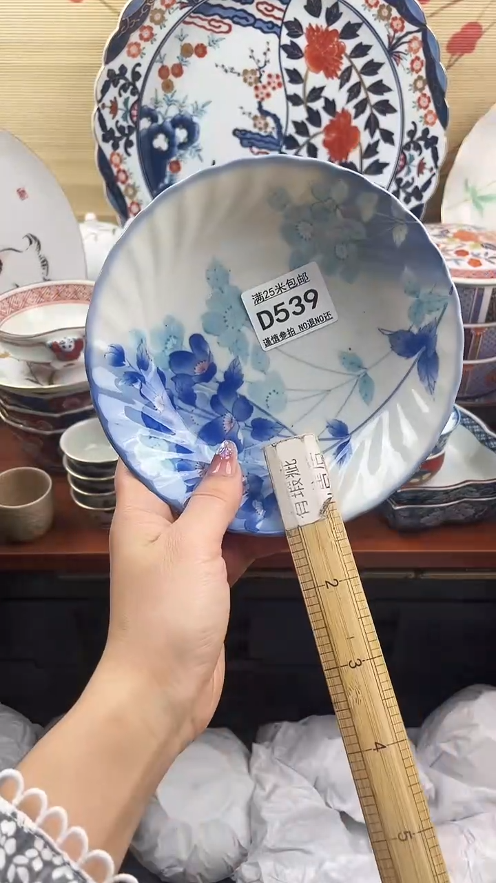 【闪购商品】d539==============