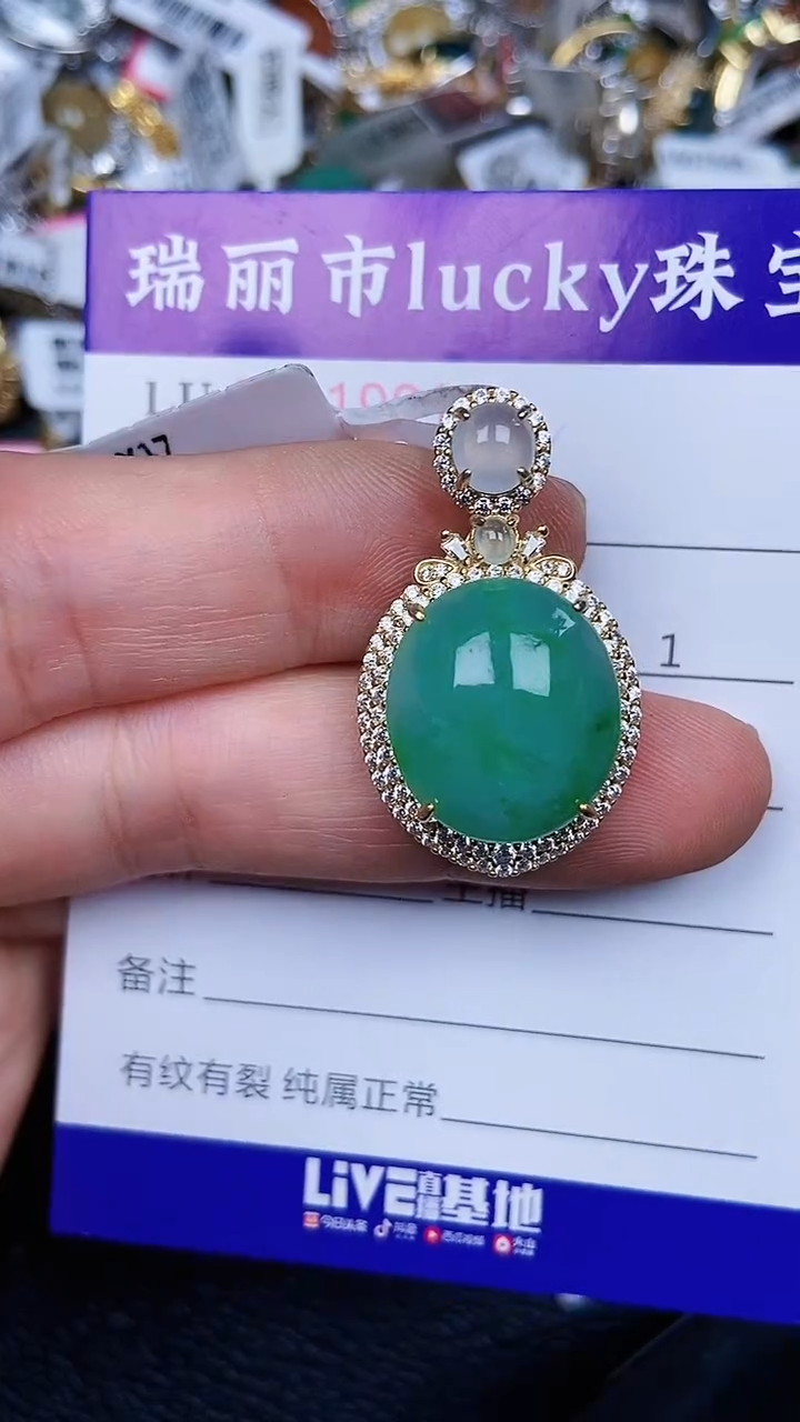 颈饰银S925镶嵌翡翠1991