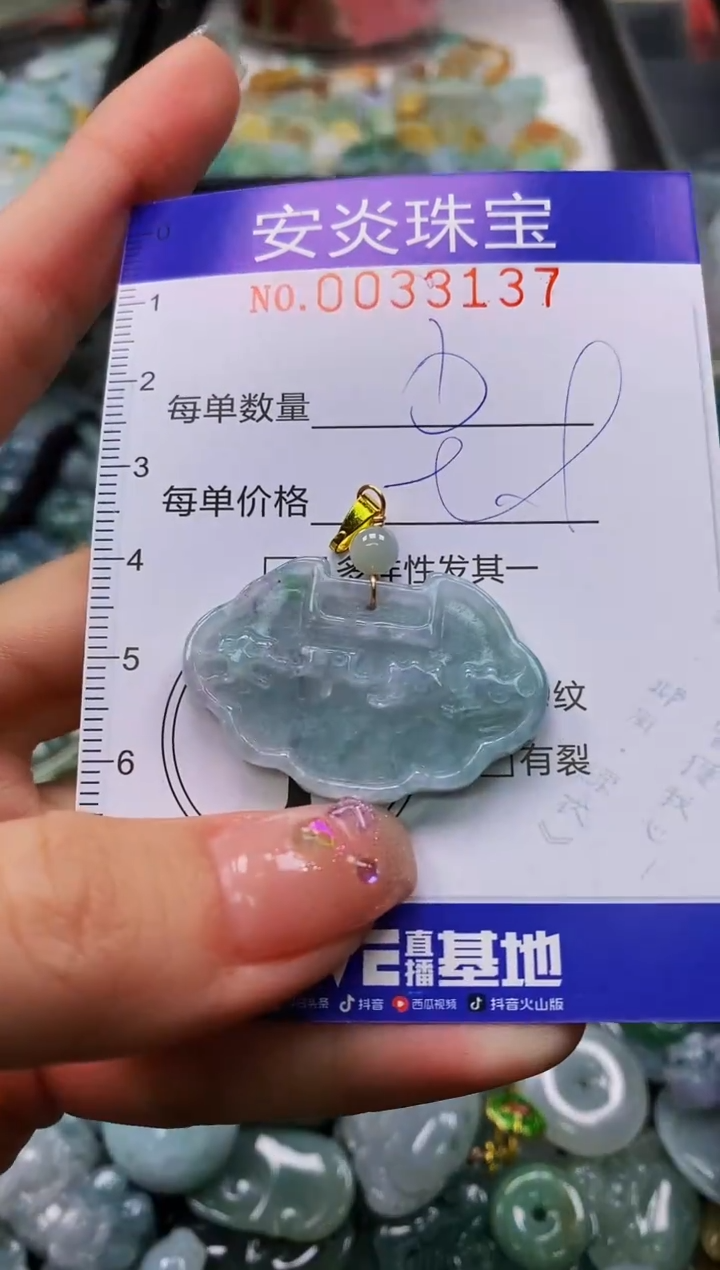 颈饰未镶嵌翡翠闪购0033137