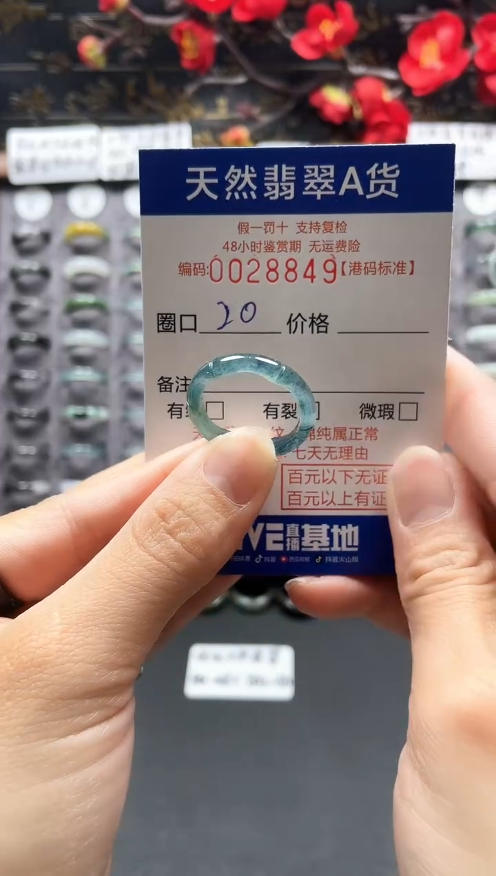 【闪购商品】翡翠戒指未镶嵌天然翡翠戒指8849