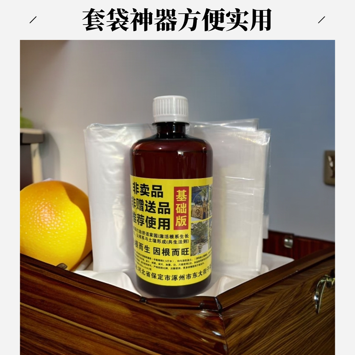 子夜花卉种生桩的套袋神器（生桩）