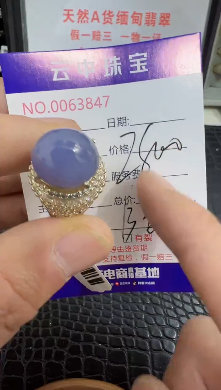 未镶嵌戒指翡翠3847