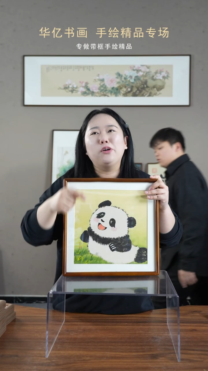 【闪购商品】书法HT熊猫/35*35      