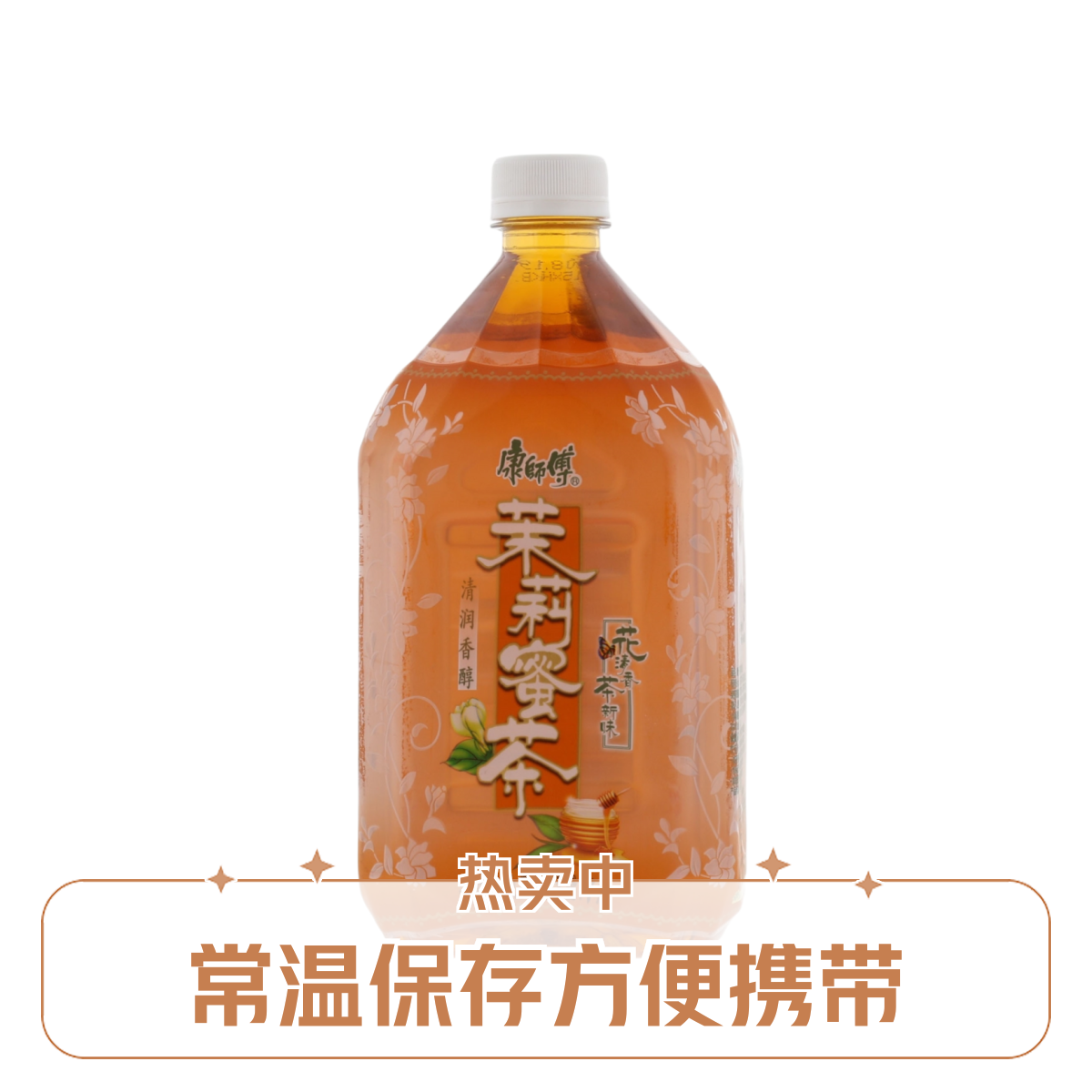 【武威同城】康师傅茉莉蜜茶茶新味 1000ml/瓶