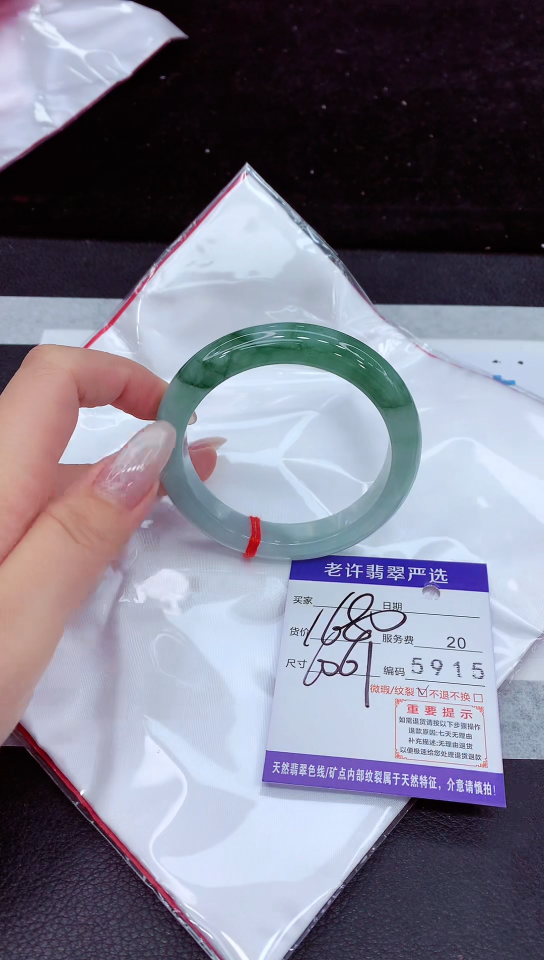 未镶嵌手镯翡翠1