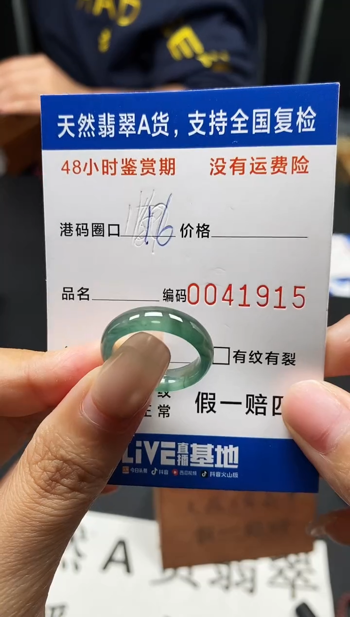 未镶嵌戒指翡翠玲*天然A货翡翠1915