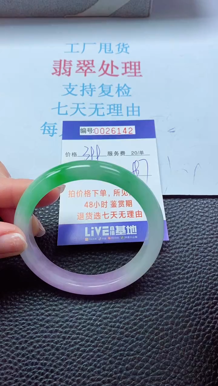 【闪购商品】 以实物为准000026142