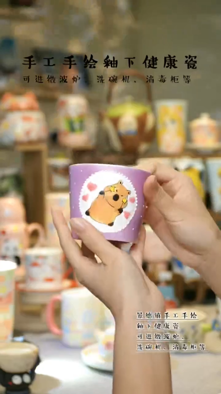 【闪购商品】杯陶瓷景德镇高温釉下彩&A647