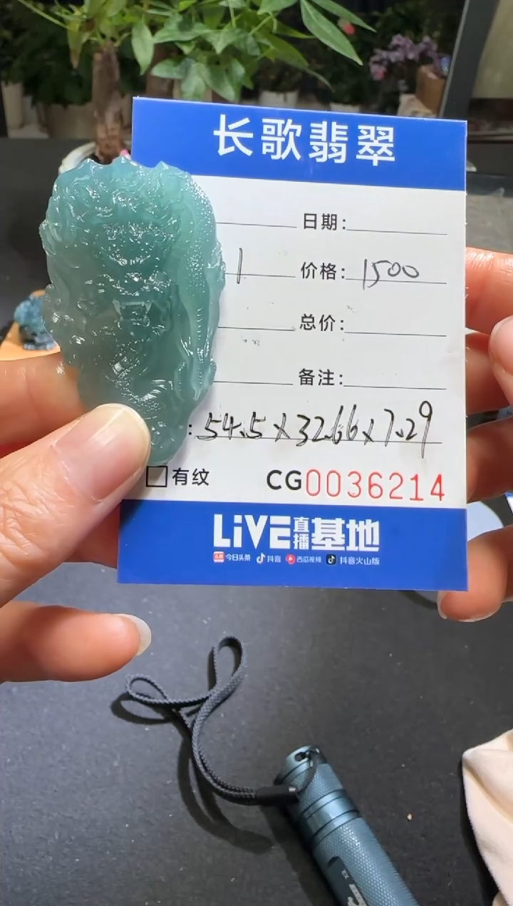 未镶嵌定制翡翠00006214