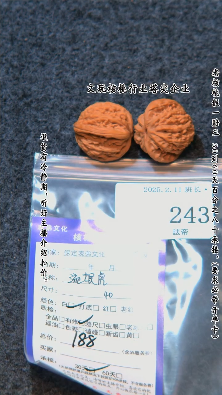 【闪购商品】文玩核桃把件243流氓虎