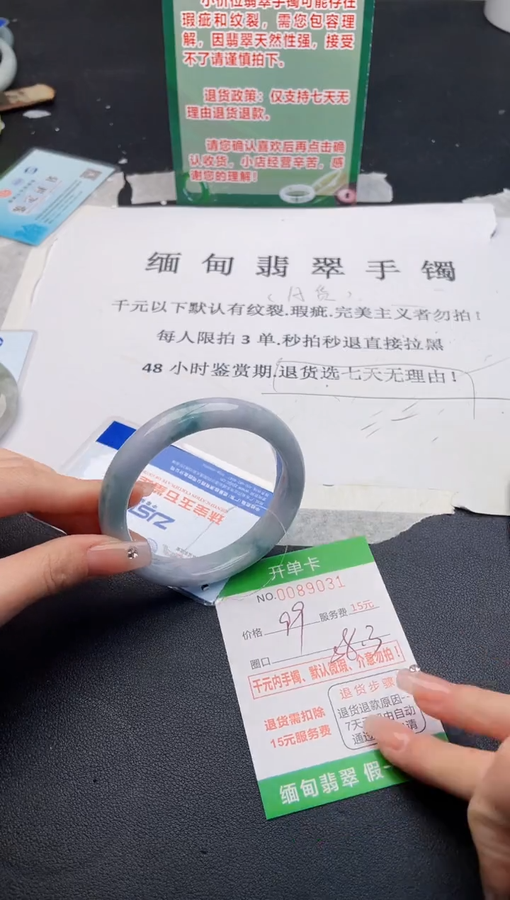 【闪购商品】翡翠手镯未镶嵌·31