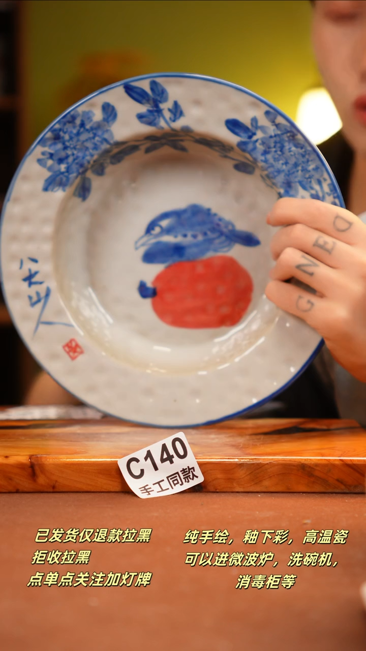 其他C140新十二瓷瓷器