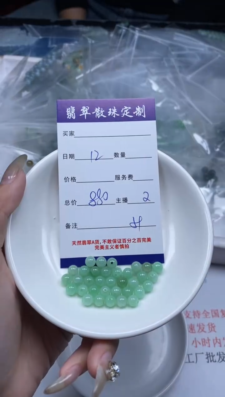 【闪购商品】翡翠颈饰未镶嵌贞城散珠批发DIY