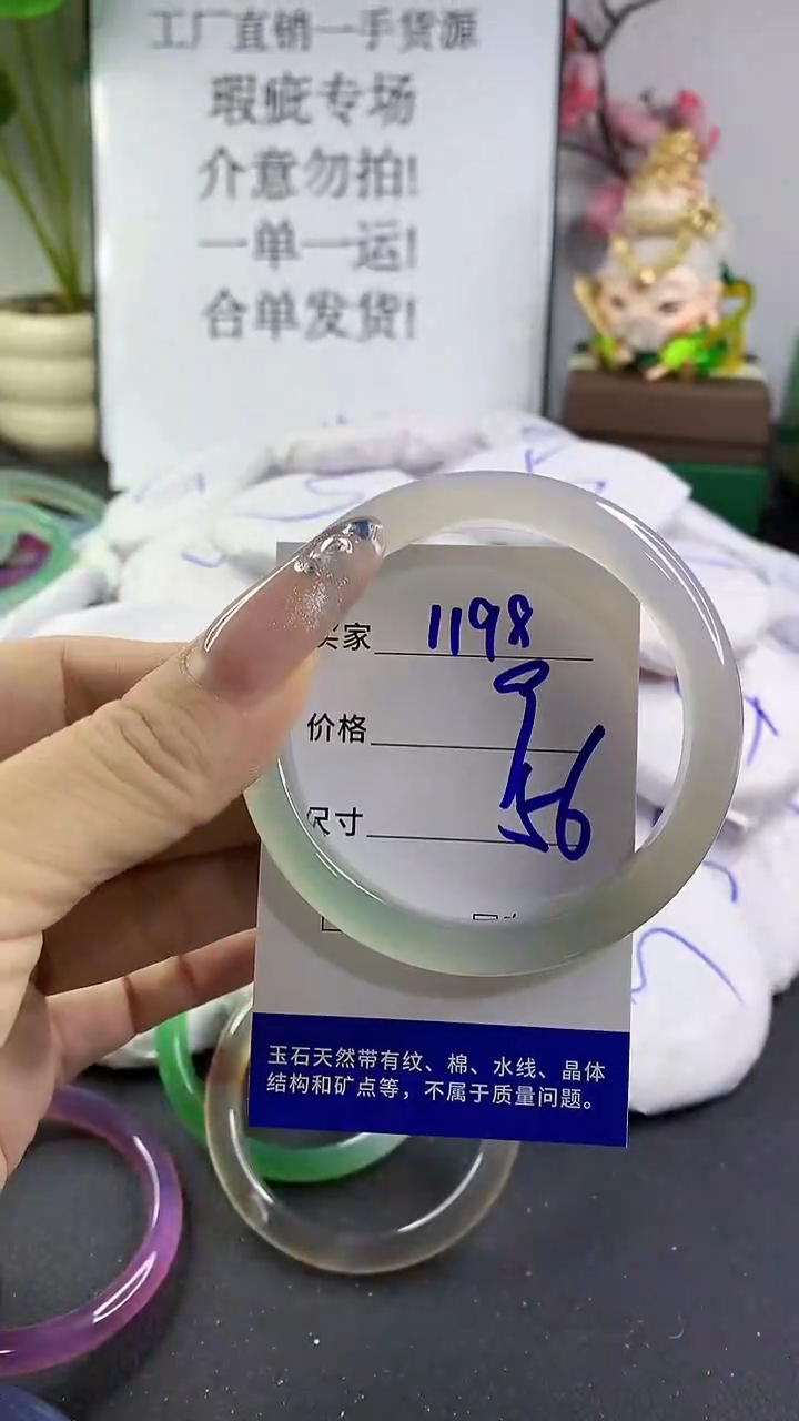 玛瑙/玉髓手镯未镶嵌1198