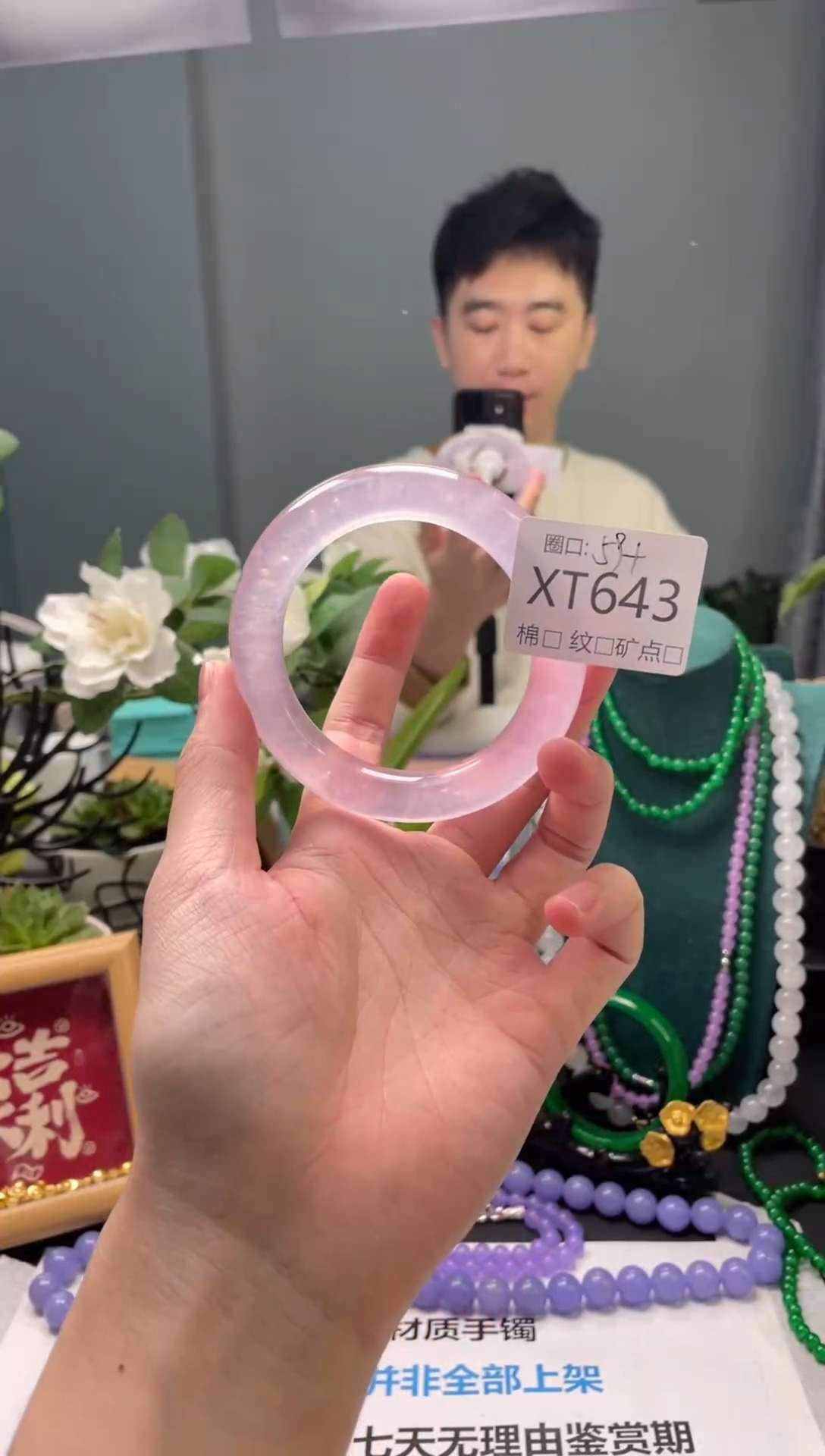 郭子石英岩手镯XT643