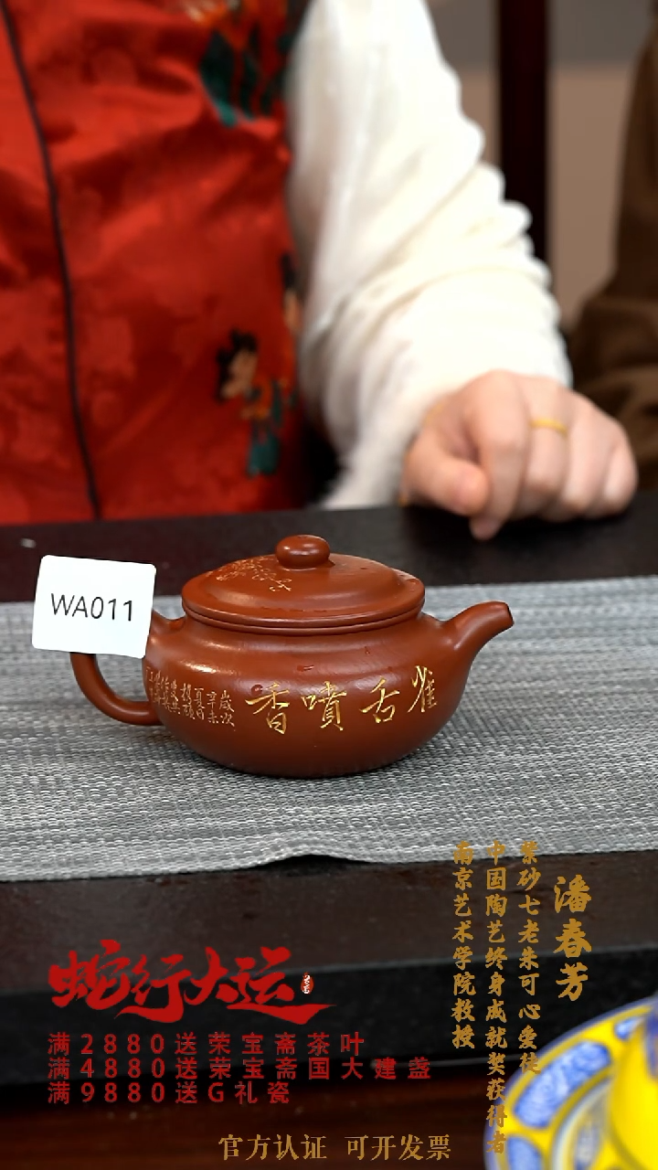 【闪购商品】紫砂茶壶WA011-0130FCP