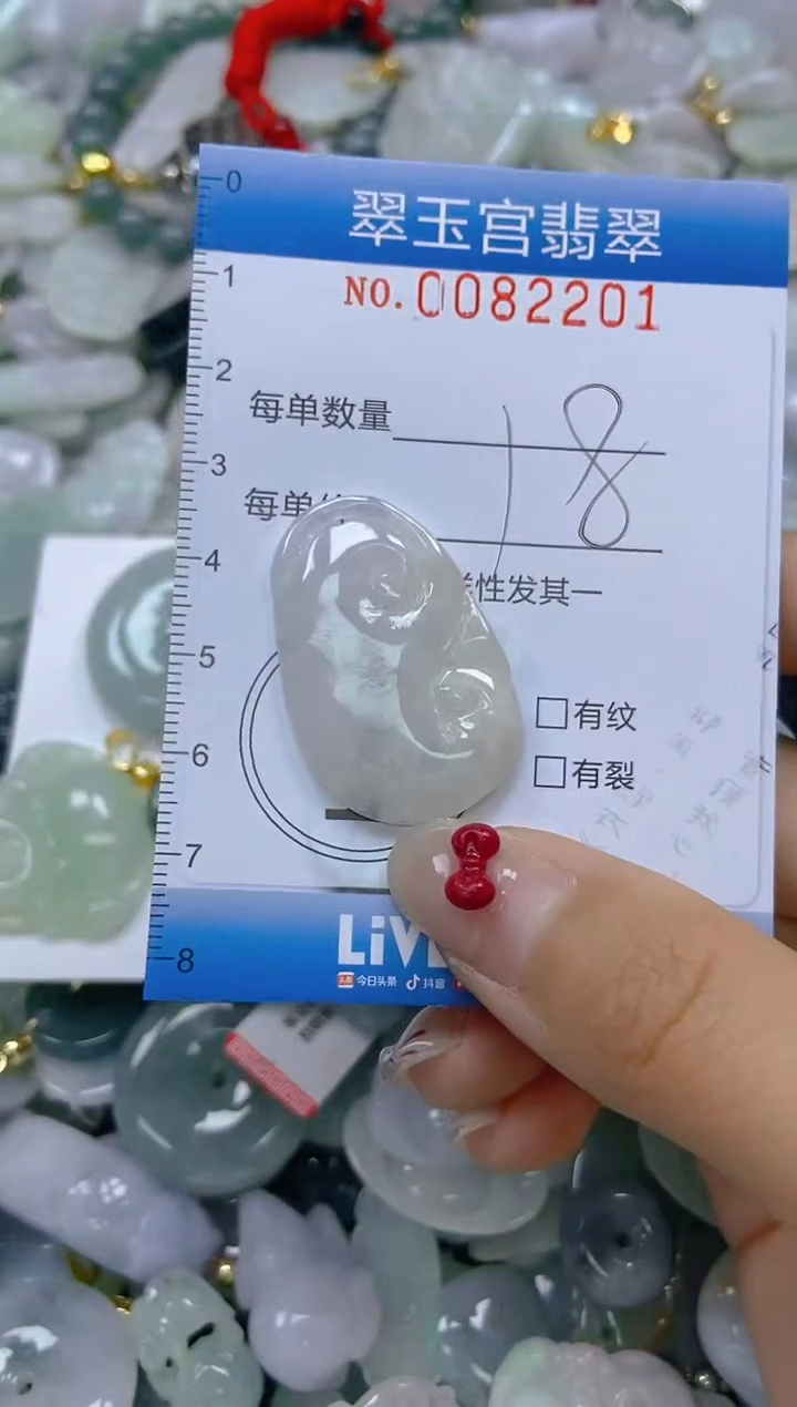 【闪购商品】翡翠颈饰未镶嵌闪购0082201