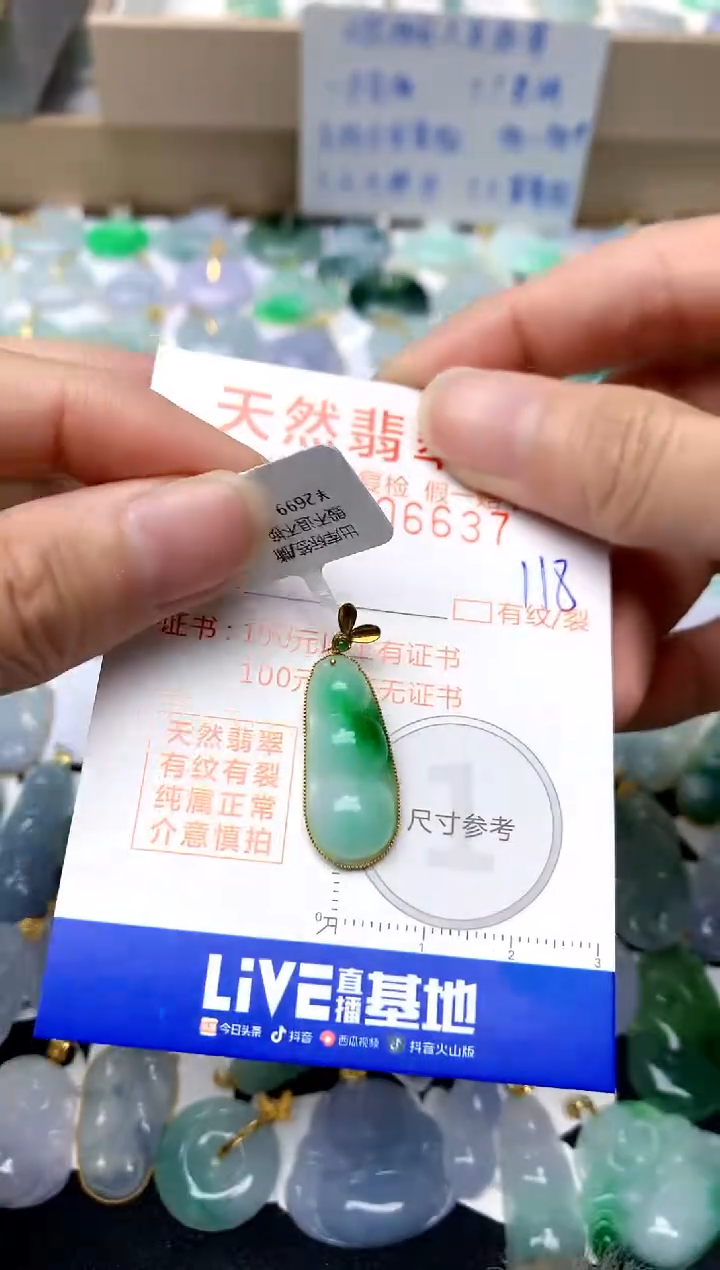 【闪购商品】翡翠颈饰18K金镶嵌118天然A货翡翠