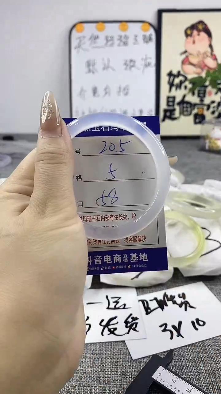 玛瑙/玉髓手镯未镶嵌205