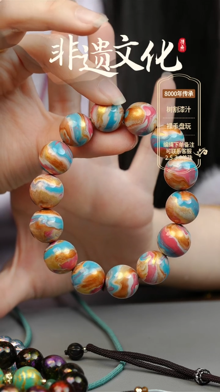 【闪购商品】大漆1.5手串14子 非遗大漆珠